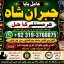 Amil Baba Amil Baba Bangali Baba Aamil baba Taweez Online Kala Jadu kala jadoo itlay E8