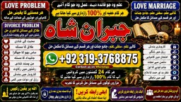 kala ilam Expert In Karachi Kala Jadu Specialist In Karachi kala Jadu Expert In Karachi E4