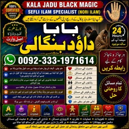 Amil Baba In Saudia Arab Amil Baba In UK Amil Baba In USA Amil Baba In UAE Amil Baba In Dubai F7