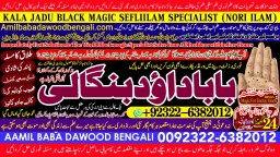 Amil Baba In Saudia Arab Amil Baba In UK Amil Baba In USA Amil Baba In UAE Amil Baba In Dubai A5