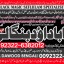 D5 Black Magic Expert In Lahore Black Magic Expert In Karachi Amil Baba Contact Number Amil Baba 0