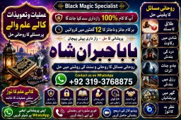 Black Magic Expert Specialist In Saudia Arab Black Magic Expert Specialist In Dubai E3
