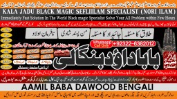 kala ilam Expert In Lahore Kala Jadu Specialist In Lahore kala Jadu Expert In Lahore D4