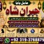 vashikaran helpline number best vashikaran specialist in UK USA UAE London Dubai Canada America E4