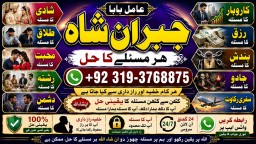 Kala Ilam Expert in Amercia Kala Ilam Expert Specialist In Kala Ilam Expert Specialist In Qatar E4