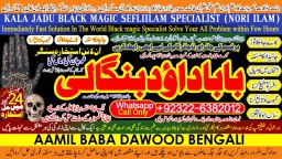 Kala Ilam Expert Specialist In Italy Kala Ilam Expert Specialist In Kuwait Kala Ilam In Malaysia B8