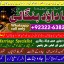 Amil Baba in Karachi Contact Number Amil in Karachi Kala ilam Specialist In Karachi D6