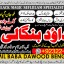 D8 Kala Ilam Expert in Amercia Kala Ilam Expert Specialist In Kala Ilam Expert Specialist In Qatar 0