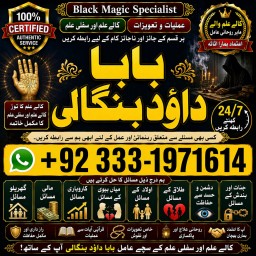 Kala ilam Kala Jadu Specialist Expert in Al-Baha Tabuk South Batinah Victoria Australia G1