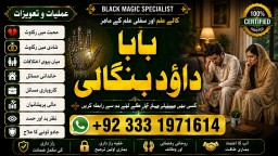 Amil Baba Amil Baba Kala ilam Kala Jadu Aamil Baba Amil baba in pakistan online amil baba F7
