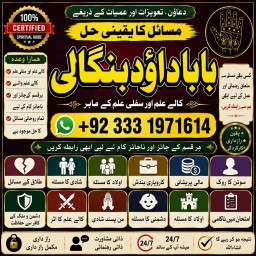 Amil Baba In Pakistan Amil Baba In Multan Amil Baba in sindh Black Magic Specialist Islamabad F5