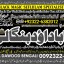 D7 Amil Baba kala ilam istikhara Taweez | Amil baba Contact Number online istikhara 0