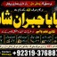 Black Magic Expert Specialist In Saudia Arab Black Magic Expert Specialist In Dubai E3