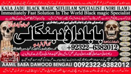 Amil Baba in Rawalpindi Contact Number Amil in Rawalpindi Kala ilam Specialist In Rawalpindi A1