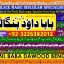 Amil Baba in Rawalpindi Contact Number Amil in Rawalpindi Kala ilam Specialist In Rawalpindi E1