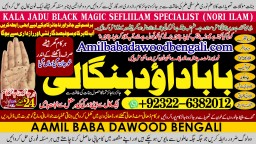 Amil Baba in Karachi Contact Number Amil in Karachi Kala ilam Specialist In Karachi A5