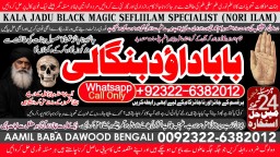 Amil baba in lahore Contact Number Kala ilam Specialist In Lahore Black Magic Specialist KarachI A10