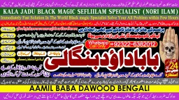 kala ilam Expert In Peshwar Kala Jadu Specialist In Peshwar Kala ilam Specialist In Peshwar C7