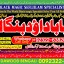 Amil Baba in Rawalpindi Contact Number Amil in Rawalpindi Kala ilam Specialist In Rawalpindi D3