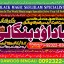 Amil Baba In Faislabad Kala ilam Specialist In Faislabad Black Magic Expert In Faislabad D4