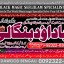 Amil Baba Online Istkhara | Uk ,UAE , USA | Astrologer | Love Marriage Islamabad D4