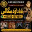 Amil Baba Online Istkhara | Uk ,UAE , USA | Astrologer | Love Marriage Islamabad G3