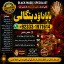 Amil Baba kala ilam istikhara Taweez | Amil baba Contact Number online istikhara G4