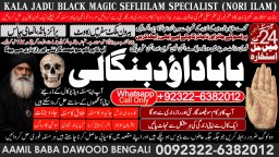 Amil Baba Bangali Baba | Aamil baba Taweez Online Kala Jadu kala jadoo Astrologer A10
