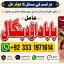 Kala Jadu Expert Specialist In Qatar Kala Jadu Expert Specialist In Italy Kala Jadu Expert Kuwait F5