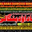D6 Black Magic Expert Specialist In London Black Magic Expert Specialist In Germany