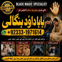 Amil Baba Online Istkhara | Uk ,UAE , USA | Astrologer | Love Marriage Islamabad G3
