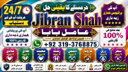 Amil Baba in Malaysia Amil Baba In Pakistan Black magic specialist,Expert in Pakistan Amil Baba F1