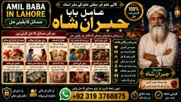 Black Magic Expert In Lahore Black Magic Expert In Karachi Amil Baba Contact Number Amil Baba F1