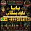 Kala Jadu specialist Expert in Pakistan kala ilam specialist Expert in Pakistan G1