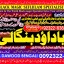 Amil Baba Tantrik Pandit Hindu Astrologer Love Problem Amil Baba Divorce Problem Sloution C5