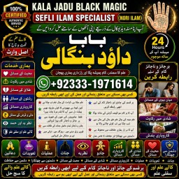 Black Magic Specialist In Lahore Black Magic Specialist In Faislabad kala jadu Vashikaran F8