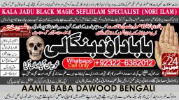 kala ilam Expert In Lahore Kala Jadu Specialist In Lahore kala Jadu Expert In Lahore B3