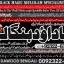 Black Magic Expert In Lahore Black Magic Expert In Karachi Amil Baba Contact Number Amil Baba A4 0