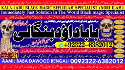 Black magic Expert In Pakistan Black magic Specialist Expert In Pakistan A1