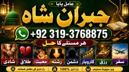 Black Magic Expert Specialist In Qatar Black Magic Expert Specialist In Italy E7