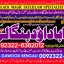D5 Black Magic Specialist In Peshwar Black Magic Expert In Peshwar Amil Baba kala ilam 0