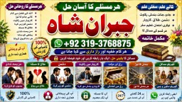 Kala Ilam Expert Specialist In Australia Astrologer Amil Baba Kala Jadu Expert Specialist In UK E4