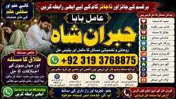 online istikhara for love marriage vashikaran specialist love problem solution astrologer F3