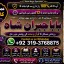Amil Baba Bangali Baba | Aamil baba Taweez Online Kala Jadu kala jadoo Astrologer E3