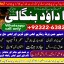 Amil Baba kala ilam,istikhara,taweez Amil baba,kala jadu,online istikhara Black magic specialist D6