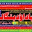 Amil Baba in Malaysia Amil Baba In Pakistan Black magic specialist,Expert in Pakistan Amil Baba A5