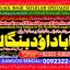 kala ilam Expert In Faislabad Kala Jadu Specialist in Faislabad kala Jadu Expert in Faislabad A12