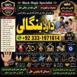 Black magic Expert In Pakistan Black magic Specialist Expert In Pakistan G1
