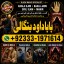kala ilam Expert In Lahore Kala Jadu Specialist In Lahore kala Jadu Expert In Lahore G3