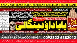 Amil Baba Amil Baba Bangali Baba Aamil baba Taweez Online Kala Jadu kala jadoo itlay C3